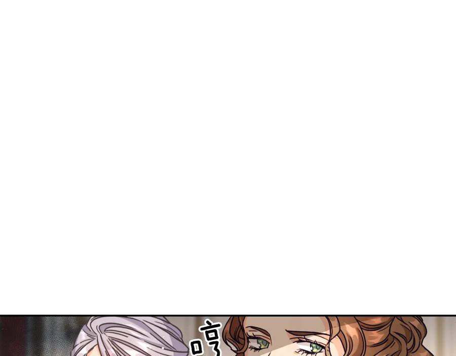 《替身女王》第22话 一皇子的示好 第123页