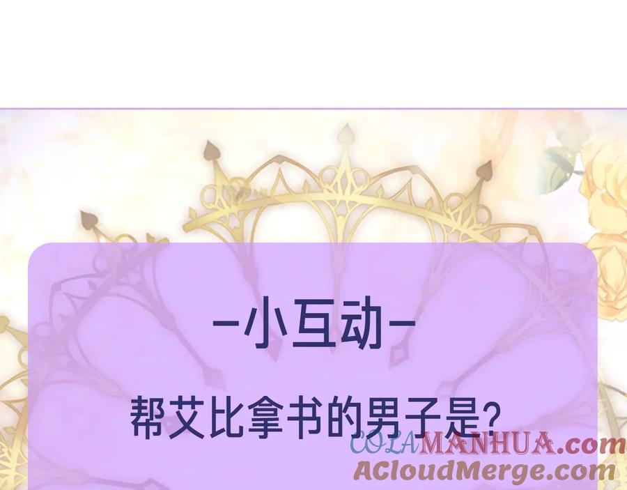 《替身女王》第22话 一皇子的示好 第161页