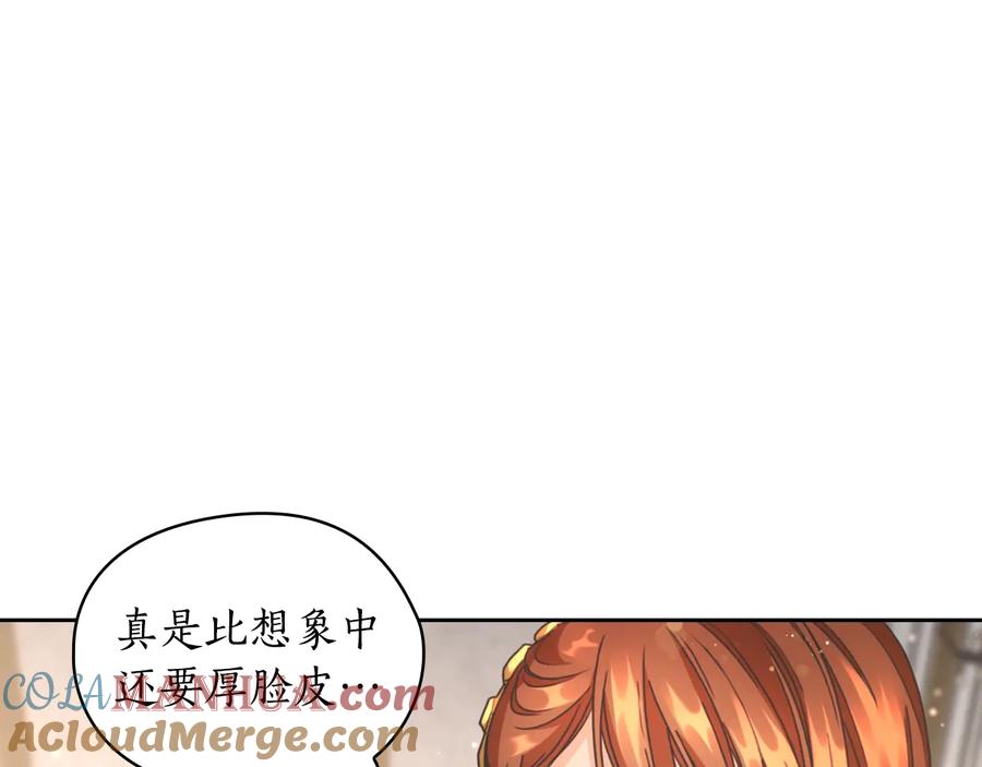 《替身女王》第22话 一皇子的示好 第53页