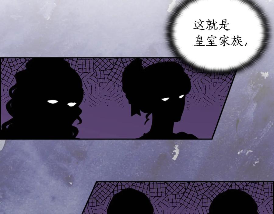 《替身女王》第22话 一皇子的示好 第147页