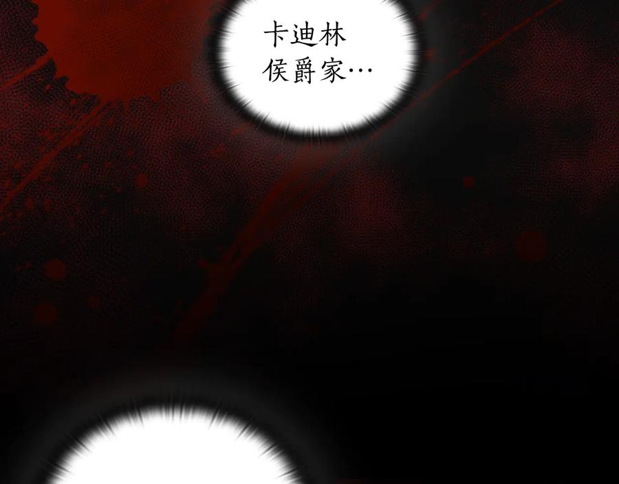 《替身女王》第22话 一皇子的示好 第12页