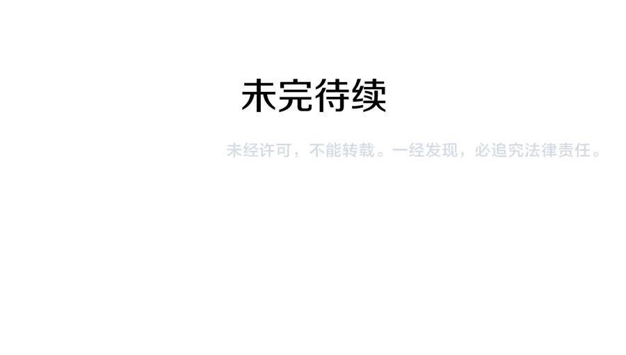 《替身女王》第22话 一皇子的示好 第152页