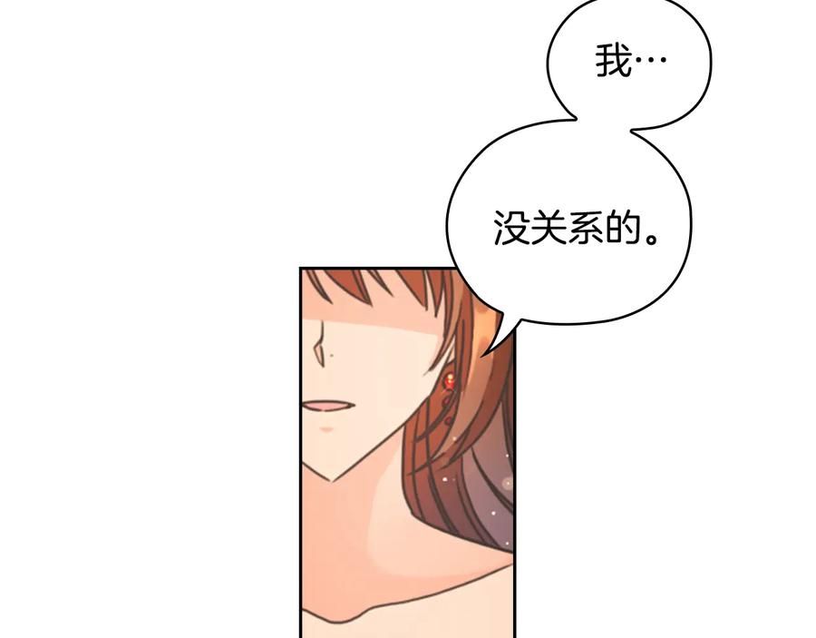 《替身女王》第22话 一皇子的示好 第135页