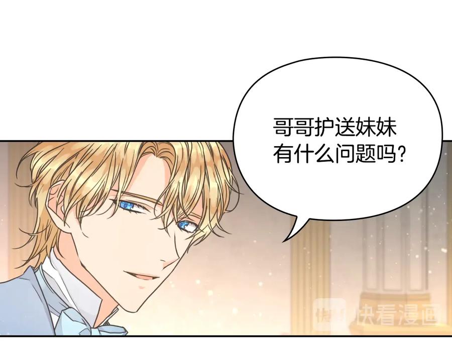 《替身女王》第22话 一皇子的示好 第52页