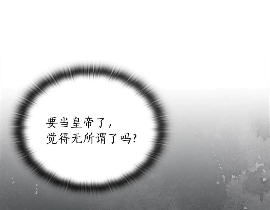 《替身女王》第22话 一皇子的示好 第40页