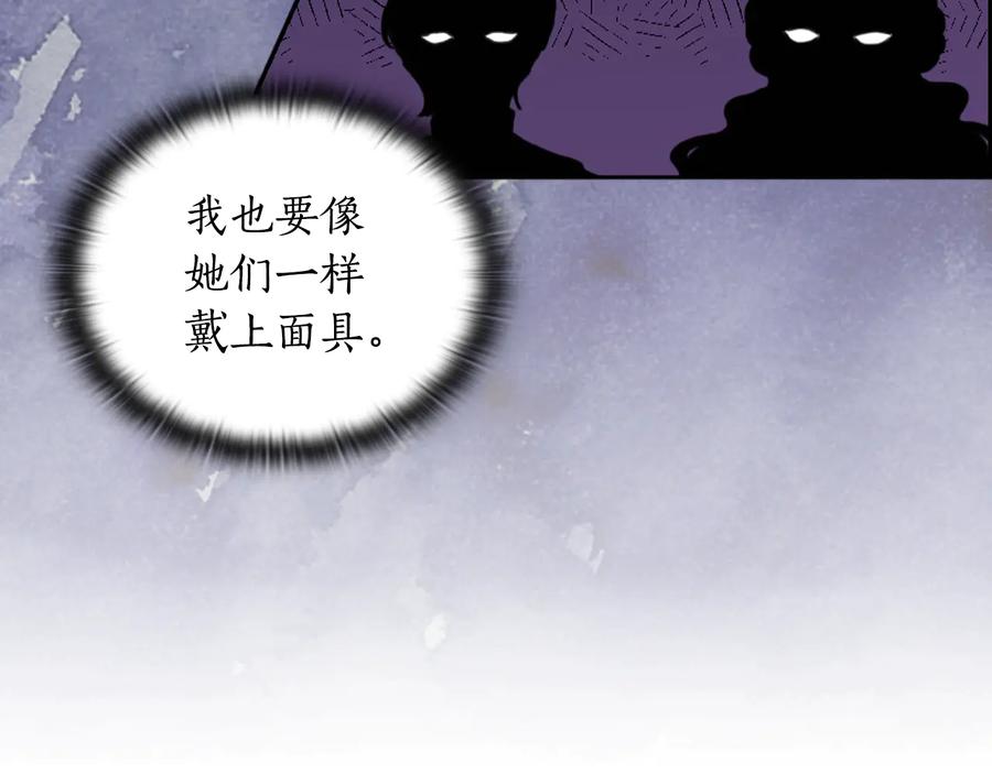 《替身女王》第22话 一皇子的示好 第148页