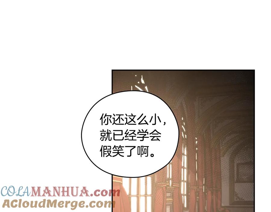 《替身女王》第22话 一皇子的示好 第29页