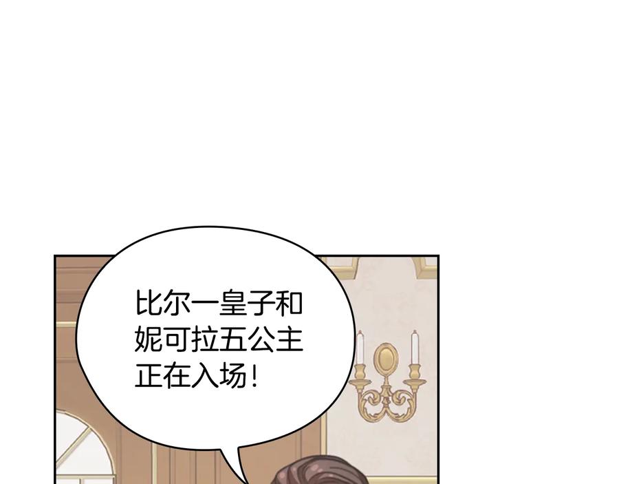 《替身女王》第22话 一皇子的示好 第55页