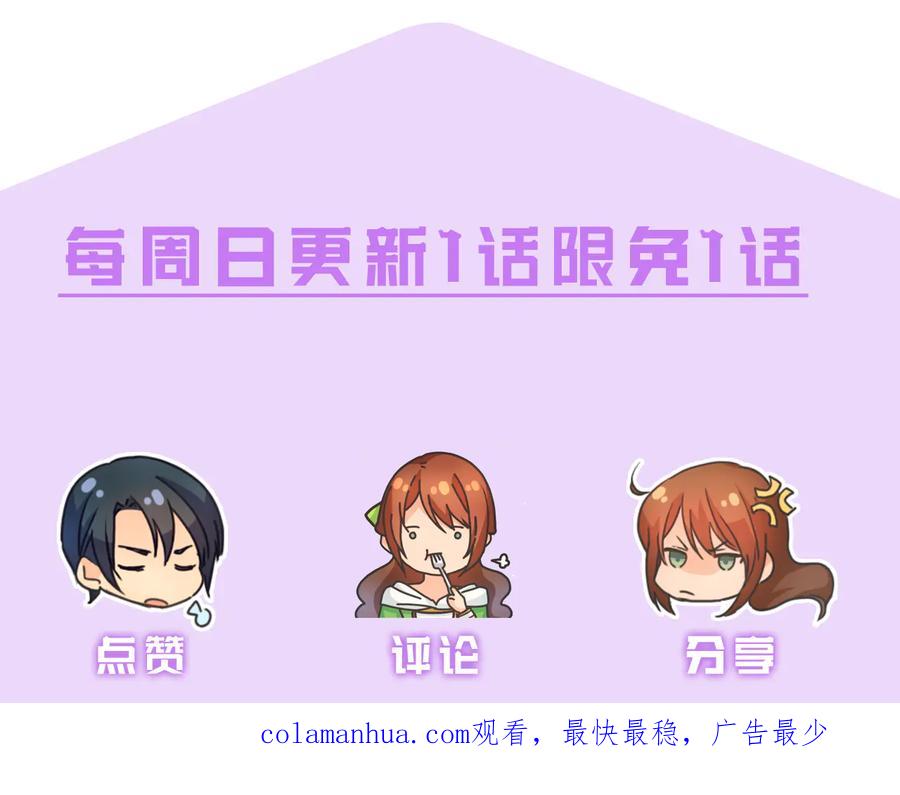 《替身女王》第22话 一皇子的示好 第164页