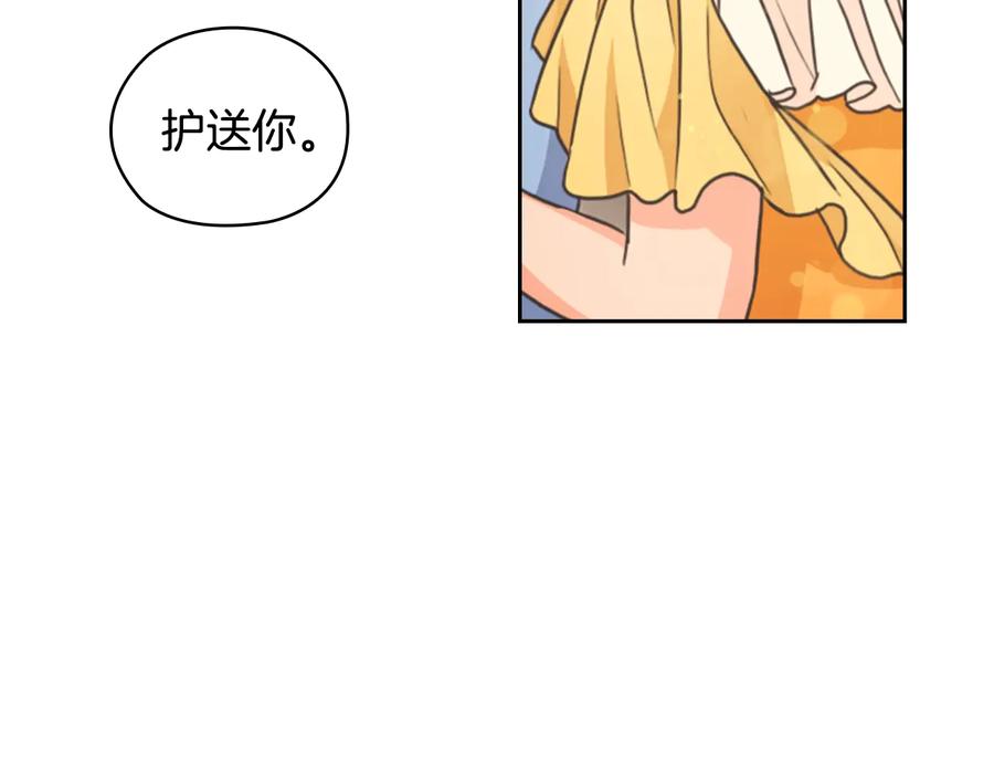 《替身女王》第22话 一皇子的示好 第51页