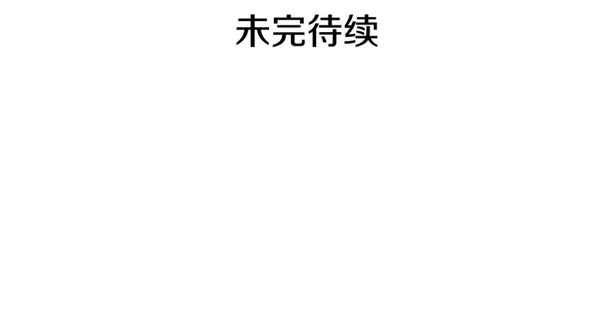 《替身女王》第23话 偶遇 第156页