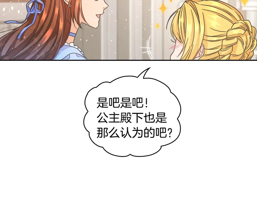 《替身女王》第23话 偶遇 第10页