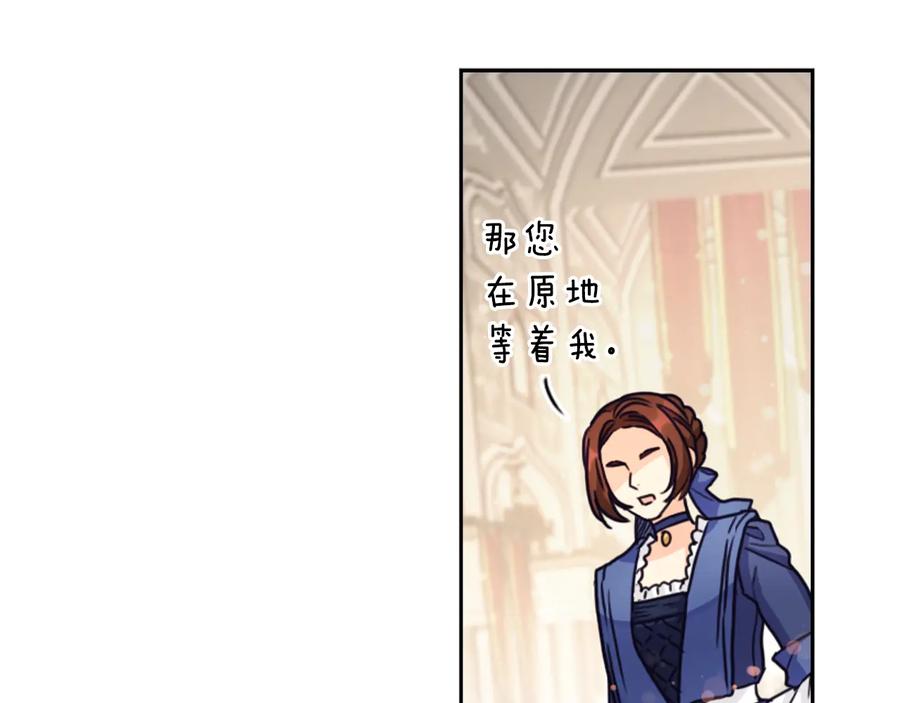 《替身女王》第23话 偶遇 第144页