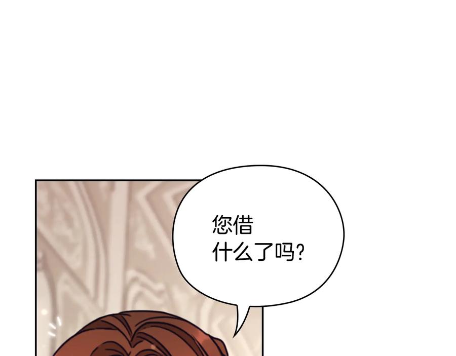 《替身女王》第23话 偶遇 第139页