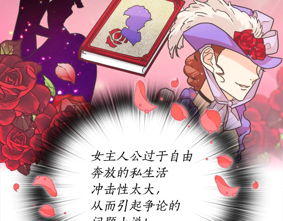 《替身女王》第23话 偶遇 第58页
