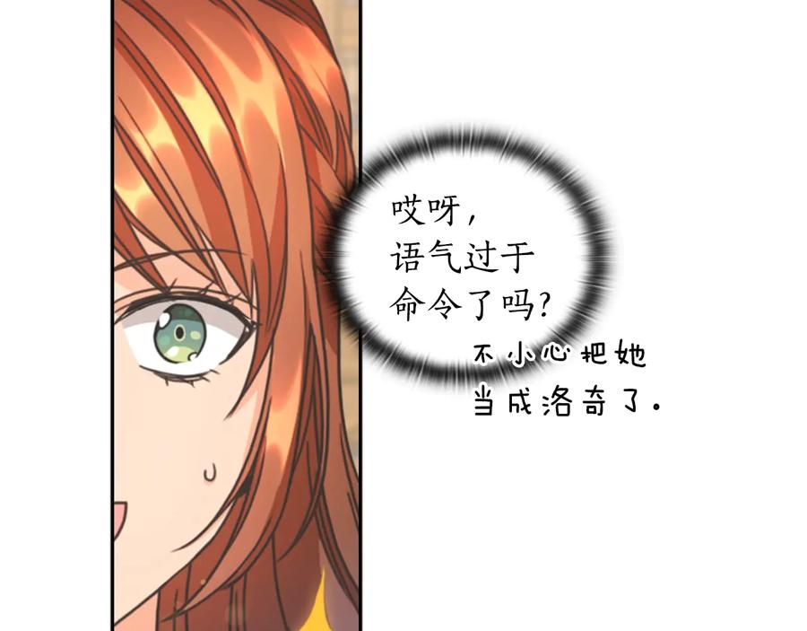 《替身女王》第23话 偶遇 第35页