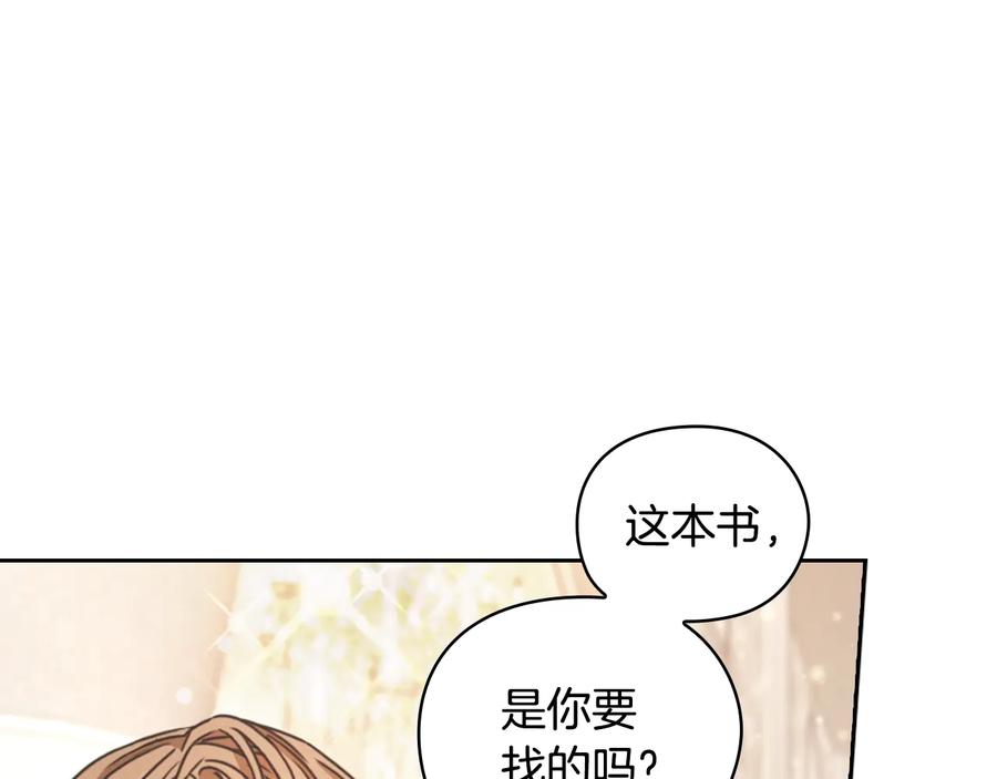 《替身女王》第23话 偶遇 第76页