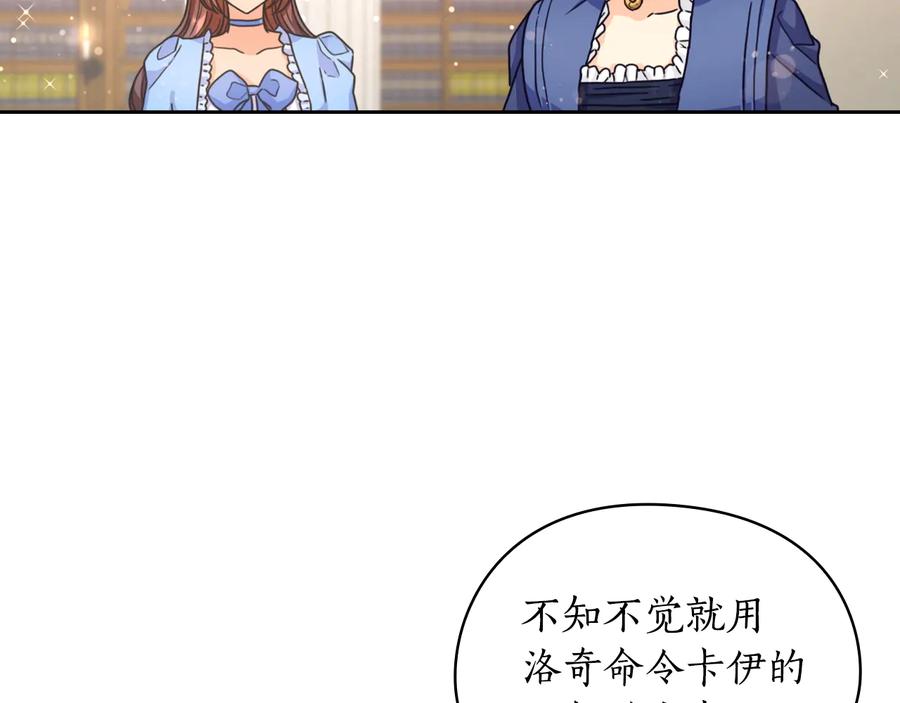 《替身女王》第23话 偶遇 第44页