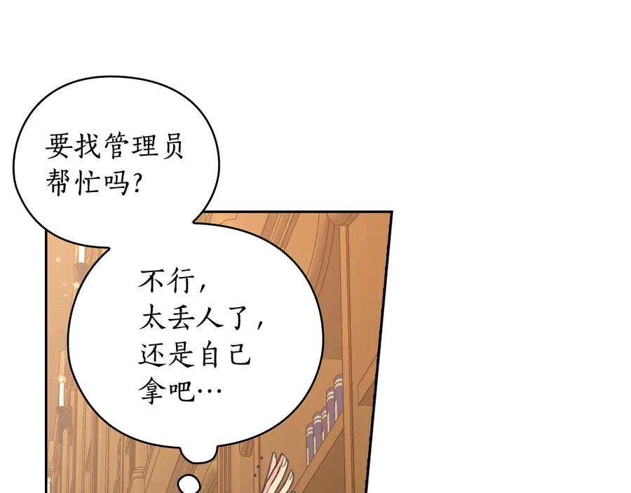 《替身女王》第23话 偶遇 第63页
