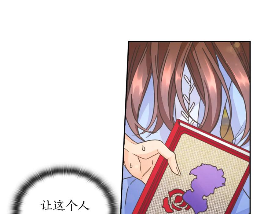 《替身女王》第23话 偶遇 第128页