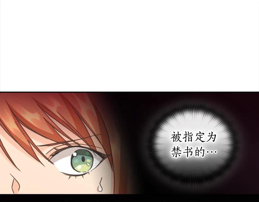 《替身女王》第23话 偶遇 第56页