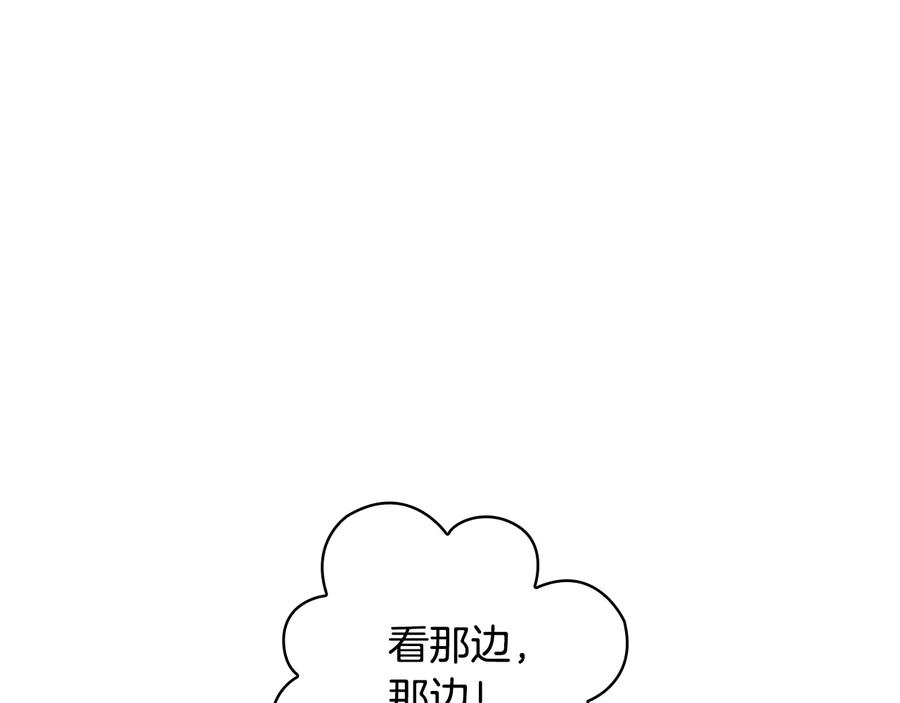 《替身女王》第23话 偶遇 第4页
