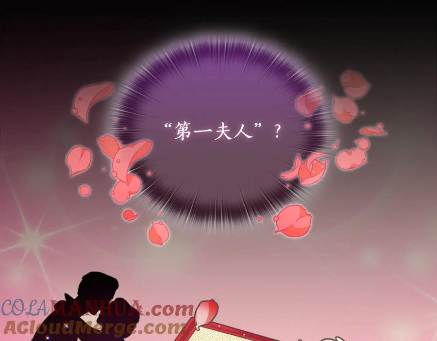 《替身女王》第23话 偶遇 第57页