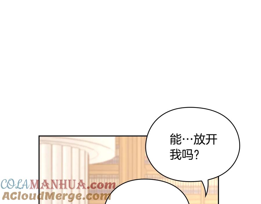 《替身女王》第23话 偶遇 第117页