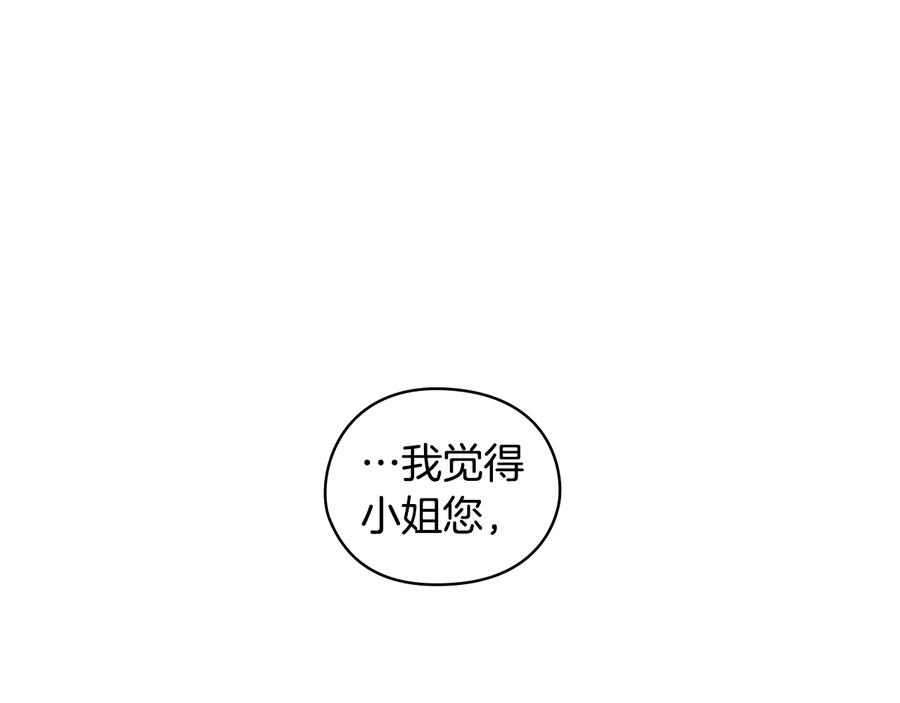 《替身女王》第23话 偶遇 第96页