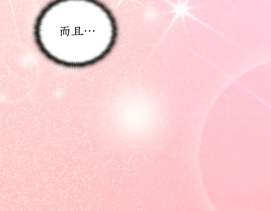 《替身女王》第23话 偶遇 第152页