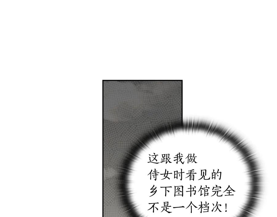 《替身女王》第23话 偶遇 第30页