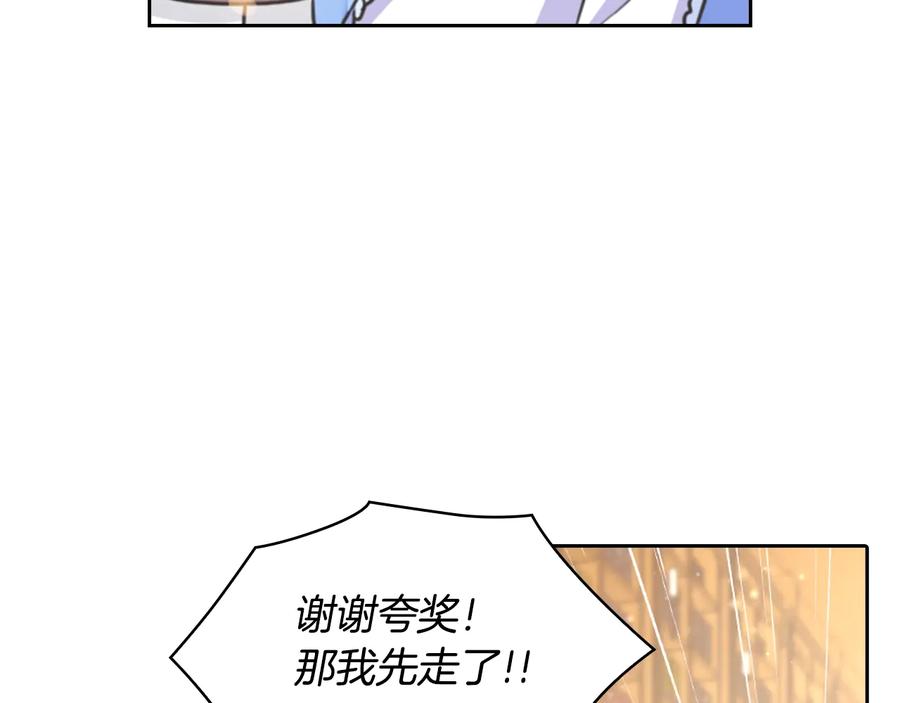 《替身女王》第23话 偶遇 第111页