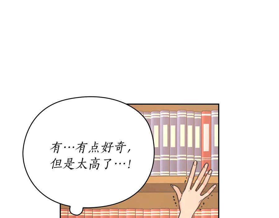 《替身女王》第23话 偶遇 第60页