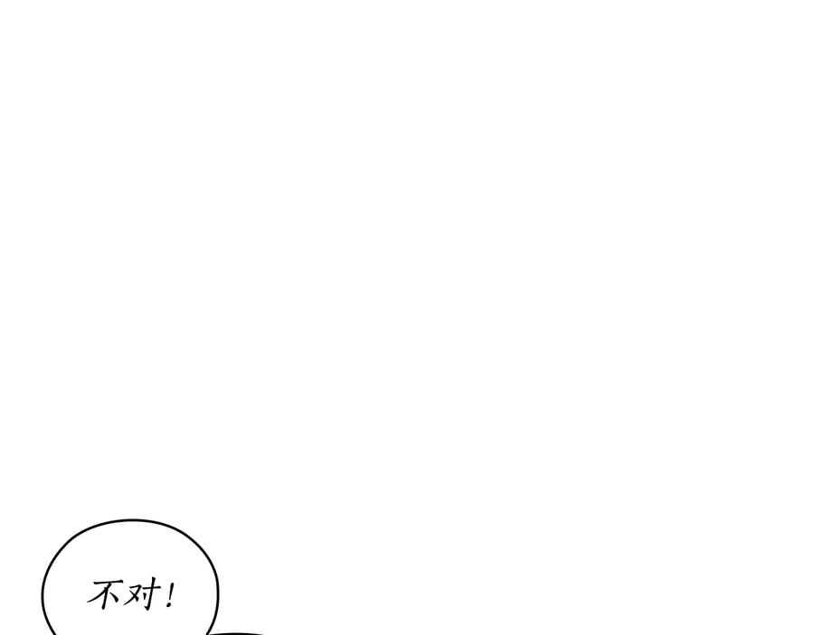 《替身女王》第23话 偶遇 第48页