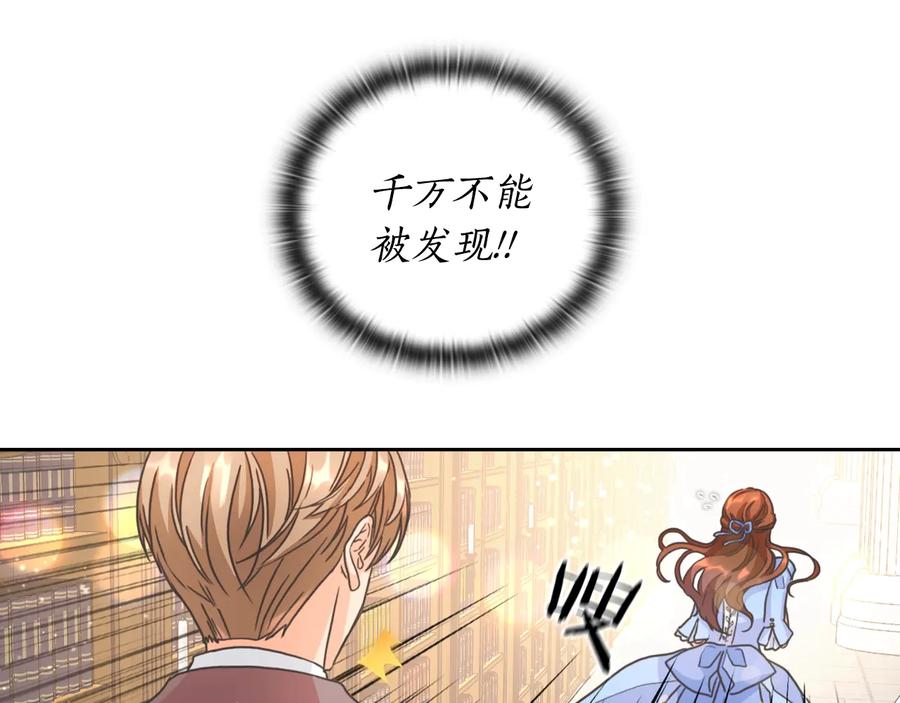 《替身女王》第23话 偶遇 第130页