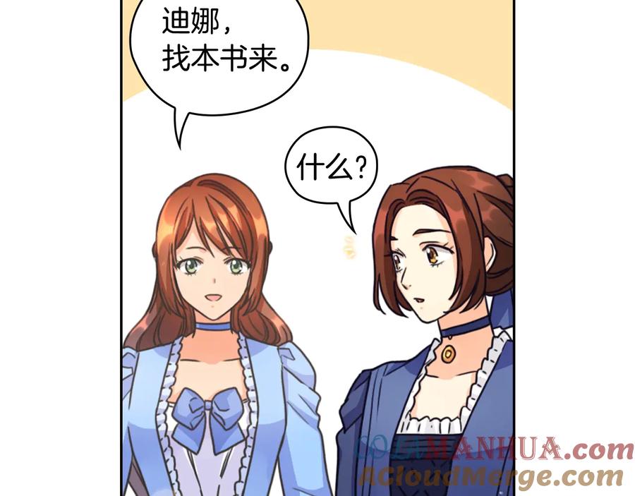 《替身女王》第23话 偶遇 第33页