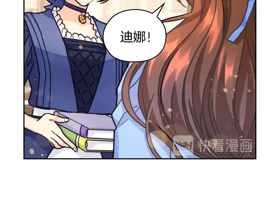 《替身女王》第23话 偶遇 第138页
