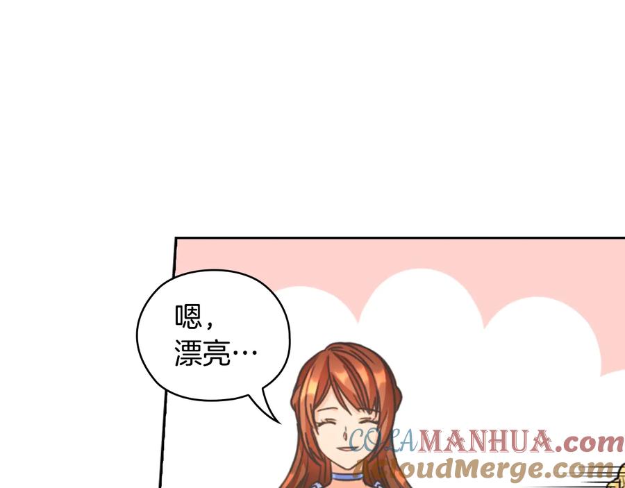《替身女王》第23话 偶遇 第13页