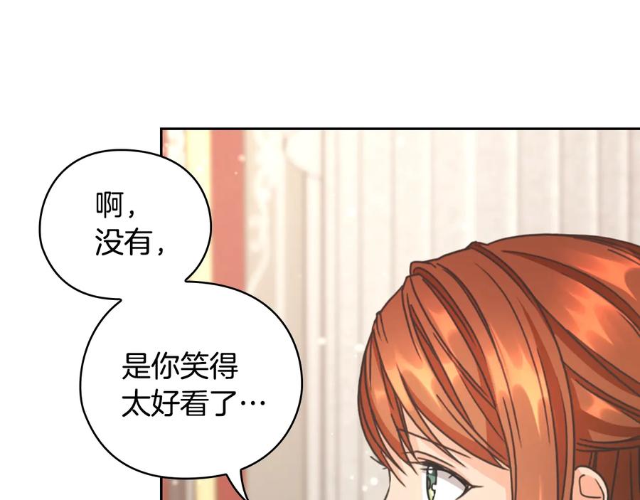 《替身女王》第23话 偶遇 第90页