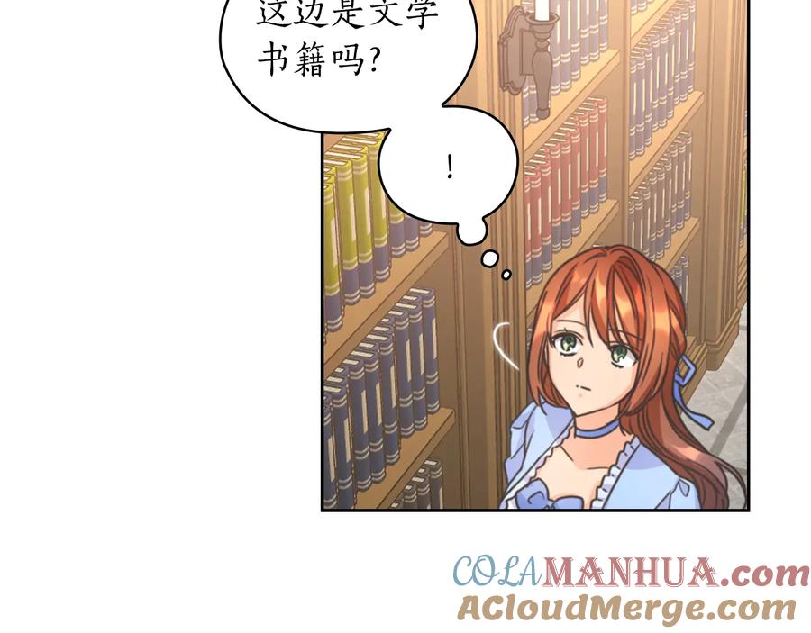 《替身女王》第23话 偶遇 第53页