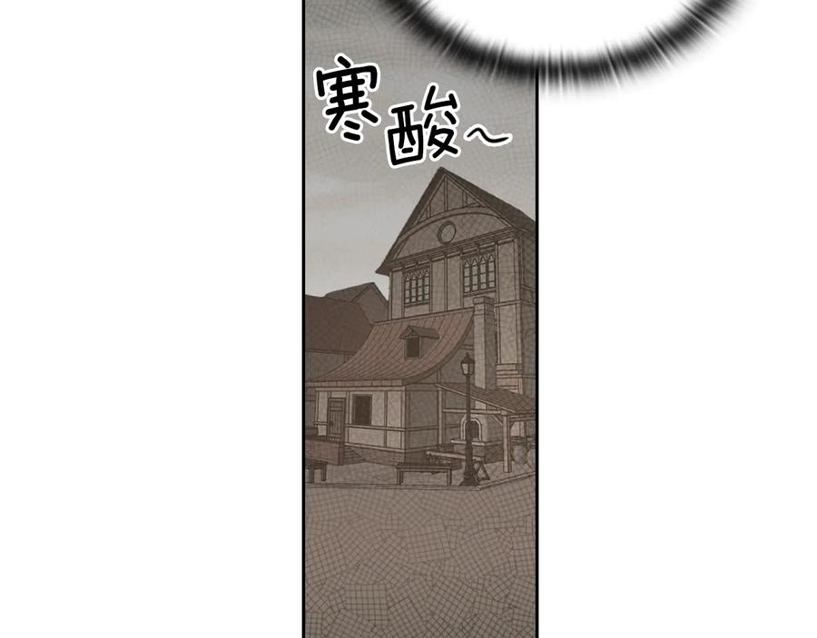 《替身女王》第23话 偶遇 第31页
