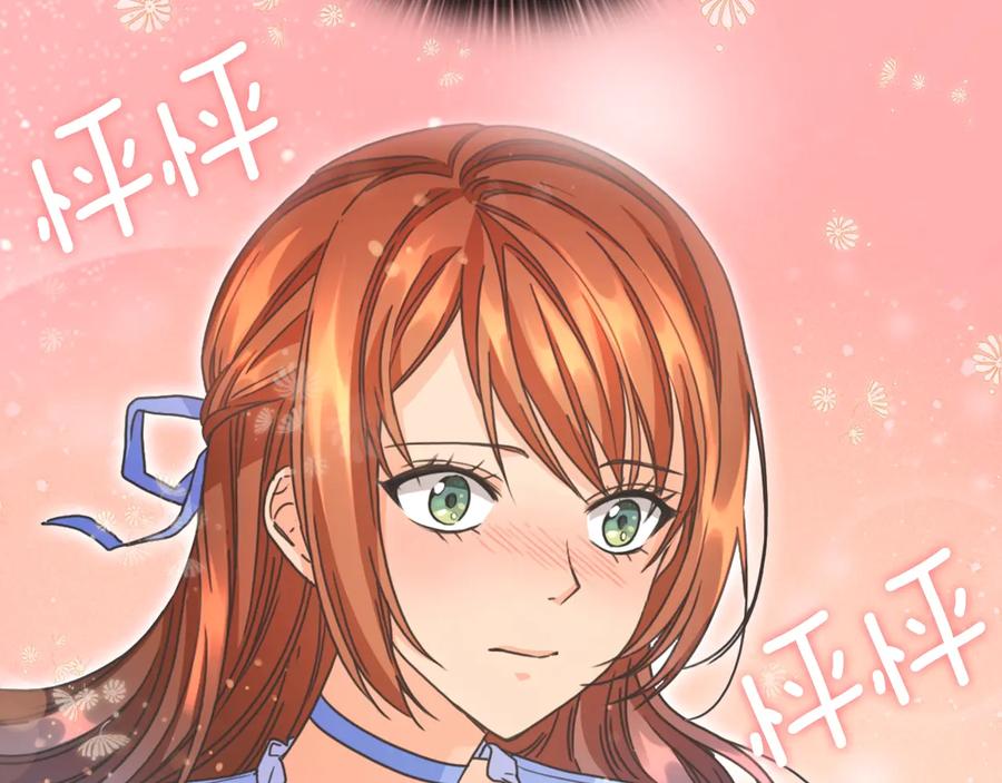 《替身女王》第23话 偶遇 第154页