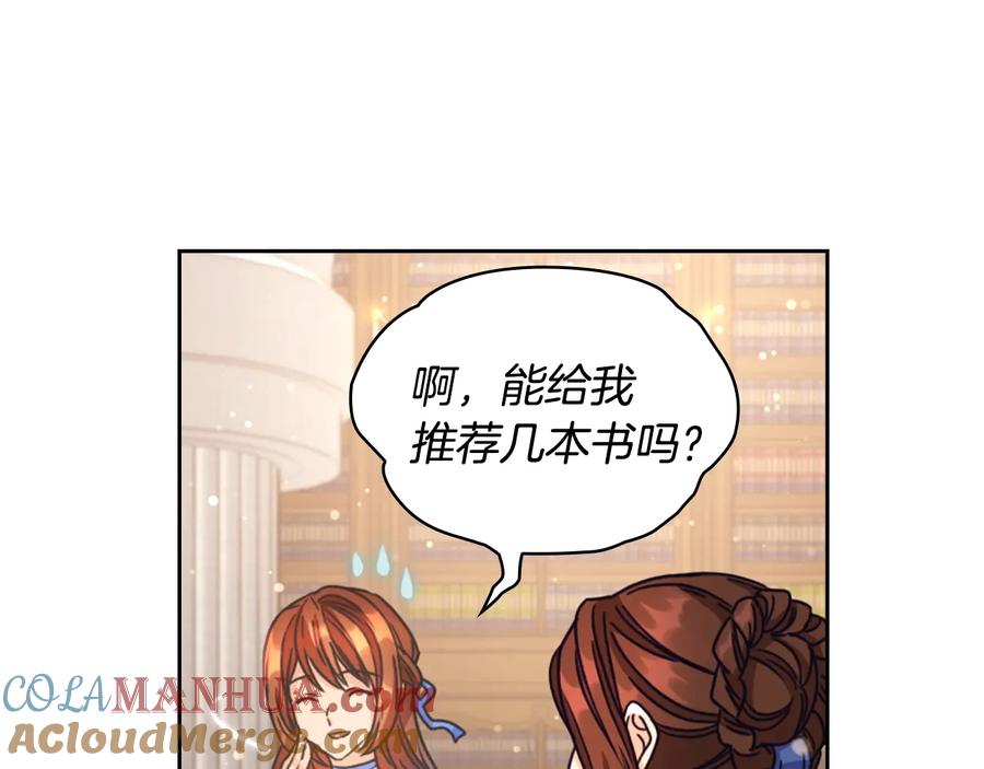 《替身女王》第23话 偶遇 第37页