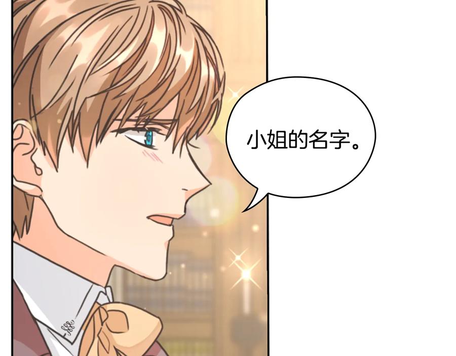 《替身女王》第23话 偶遇 第123页
