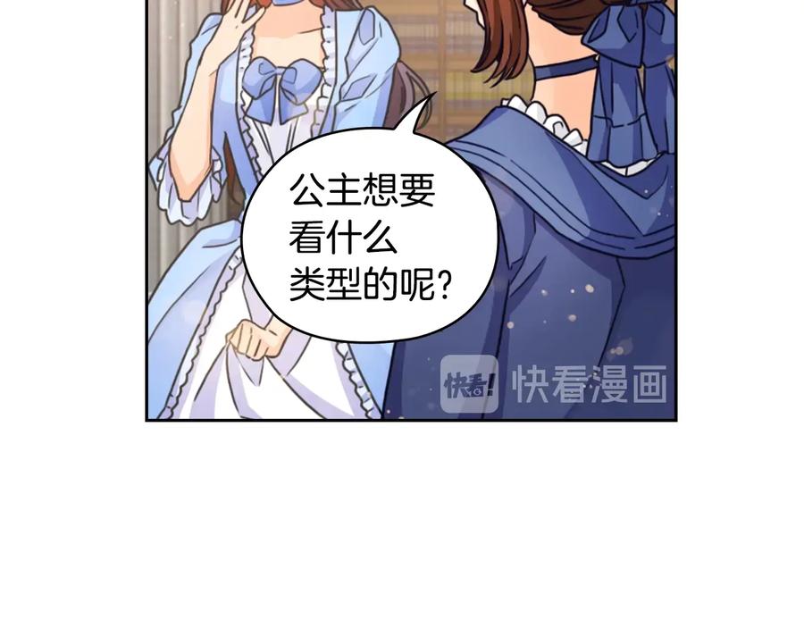 《替身女王》第23话 偶遇 第38页