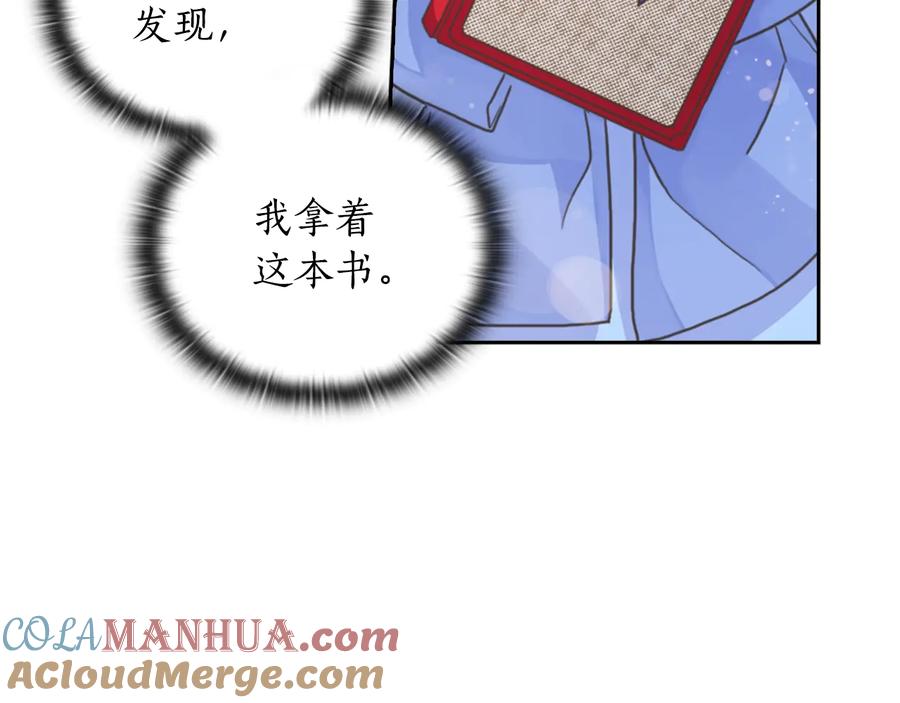 《替身女王》第23话 偶遇 第129页