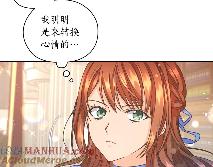 《替身女王》第23话 偶遇 第49页