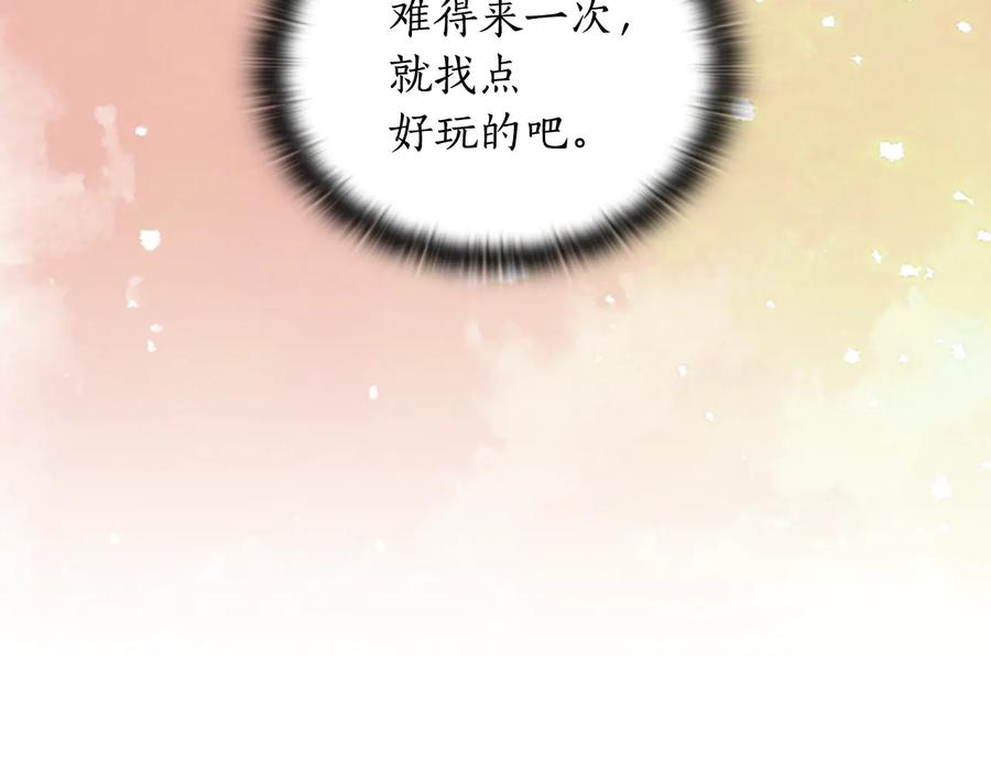 《替身女王》第23话 偶遇 第51页