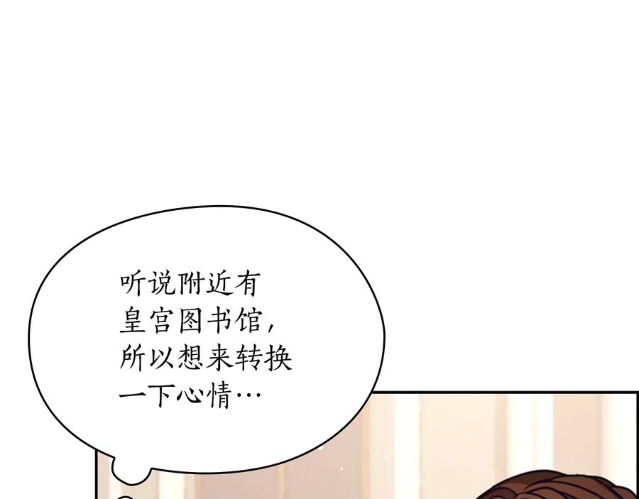 《替身女王》第23话 偶遇 第23页
