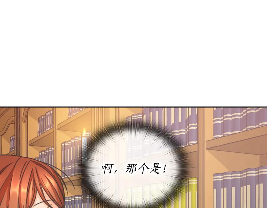《替身女王》第23话 偶遇 第54页